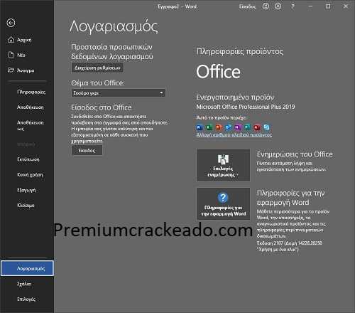 Office 2021 Torrent